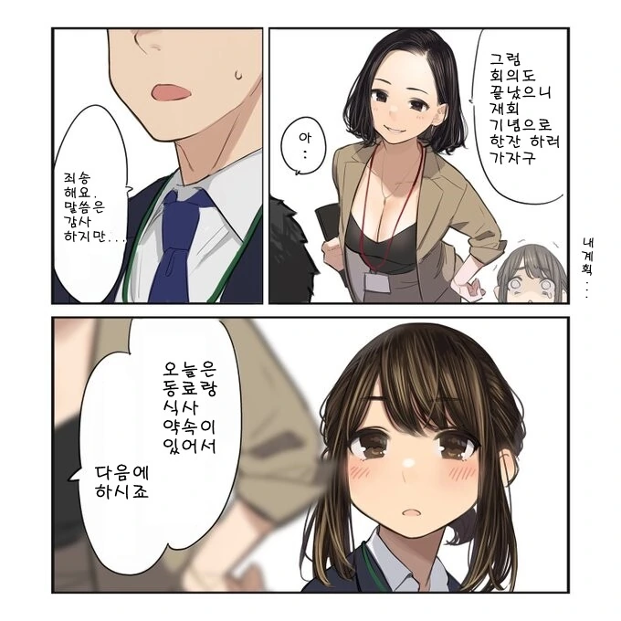 작심하자마자 최종보스가 등장해 멘탈 터지는 동기쨩.manga - 이미지 3