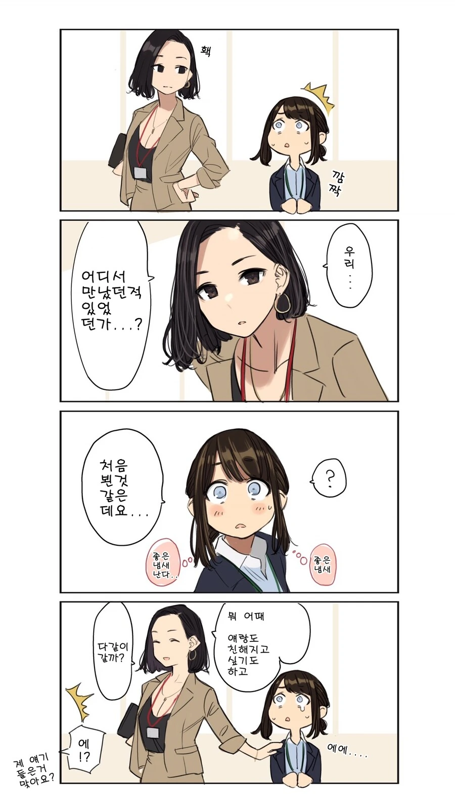 작심하자마자 최종보스가 등장해 멘탈 터지는 동기쨩.manga - 이미지 4