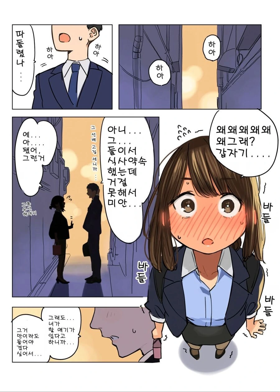 작심하자마자 최종보스가 등장해 멘탈 터지는 동기쨩.manga - 이미지 10