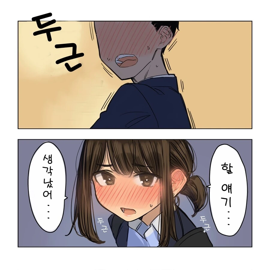 작심하자마자 최종보스가 등장해 멘탈 터지는 동기쨩.manga - 이미지 13