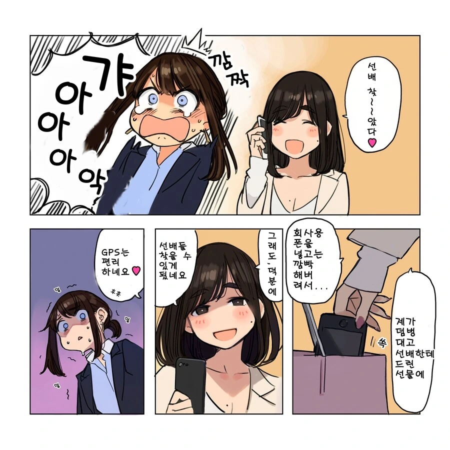 작심하자마자 최종보스가 등장해 멘탈 터지는 동기쨩.manga - 이미지 16