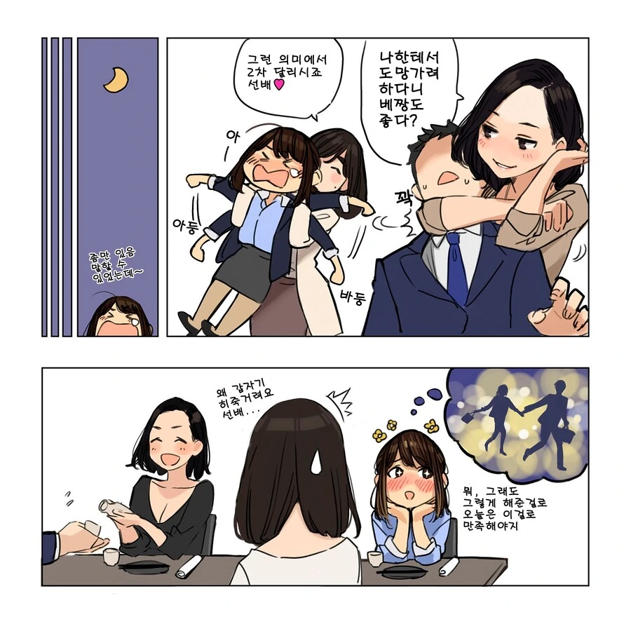 작심하자마자 최종보스가 등장해 멘탈 터지는 동기쨩.manga - 이미지 17