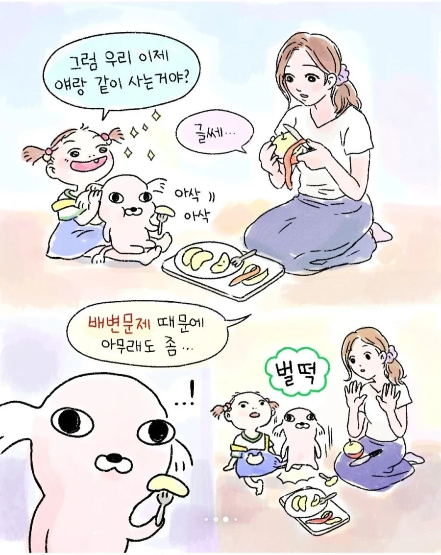 빡빡이 말티즈의 습격.manga - 이미지 5
