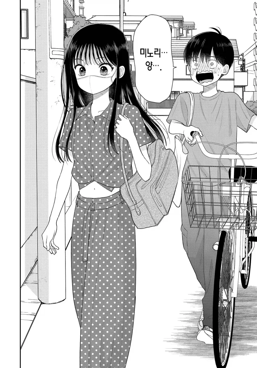 여배우인 여사친과 같이 드라마 보는.manga - 이미지 10