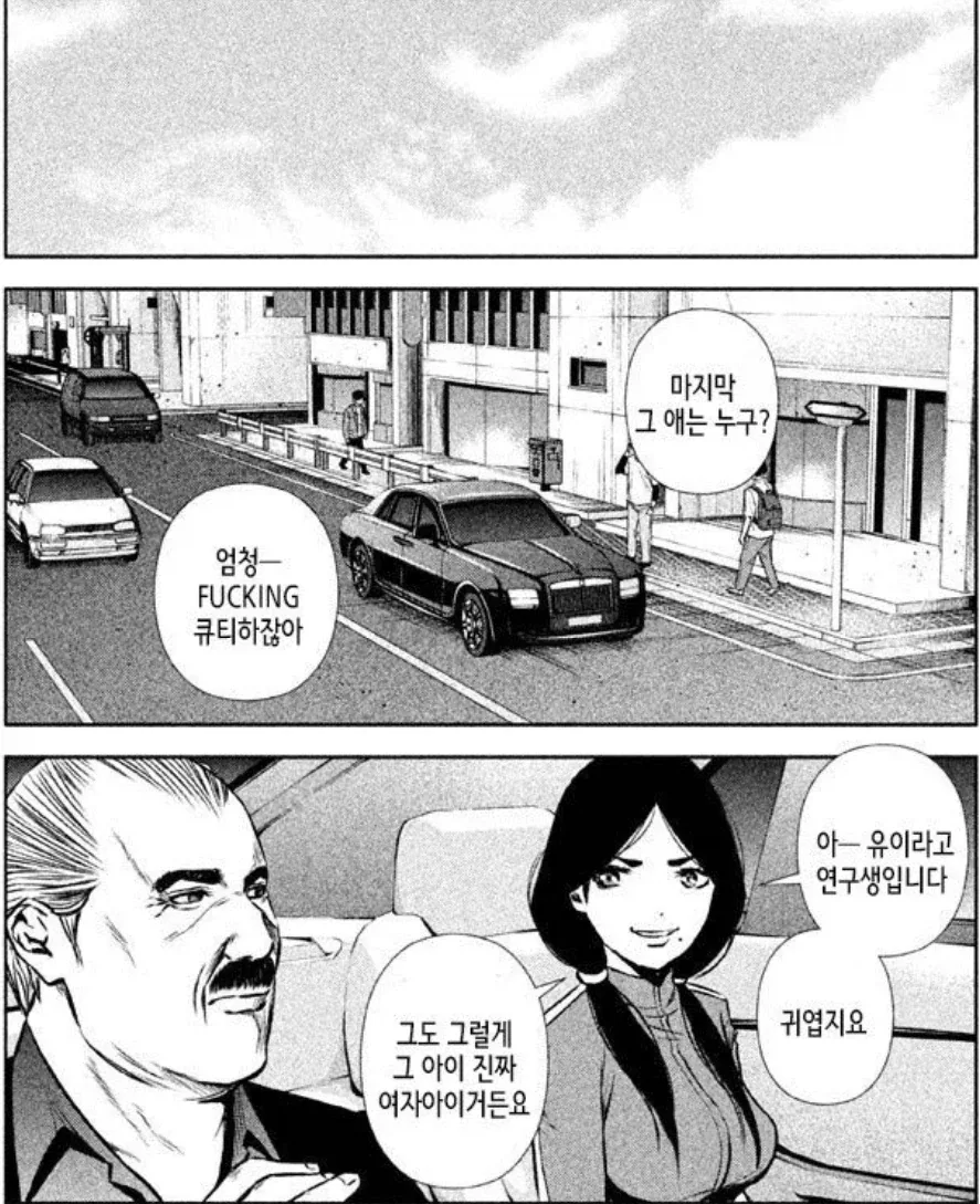 "크크큭, 나도 TS 아이돌들로 돈을 뽑아먹어야지!".manhwa
