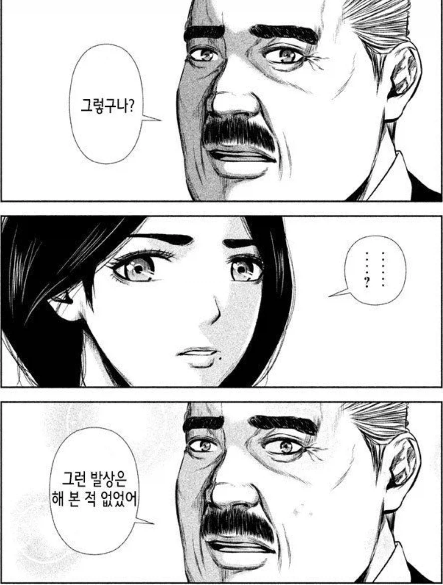 "크크큭, 나도 TS 아이돌들로 돈을 뽑아먹어야지!".manhwa - 이미지 2