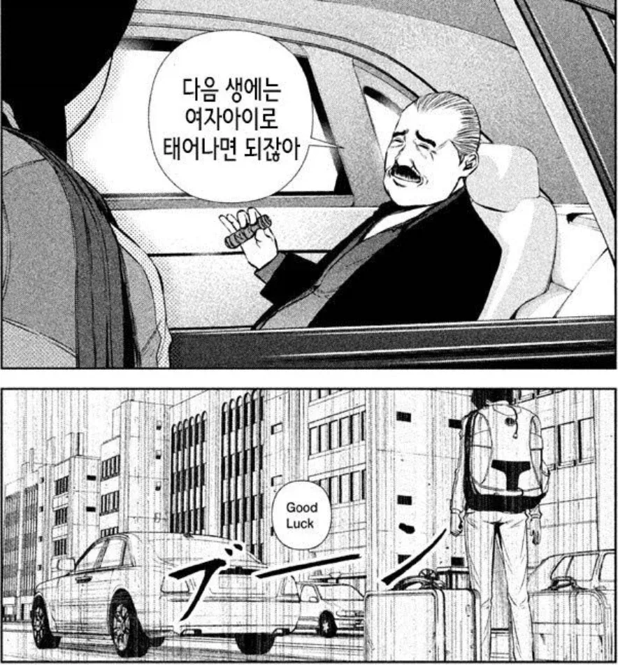 "크크큭, 나도 TS 아이돌들로 돈을 뽑아먹어야지!".manhwa - 이미지 4