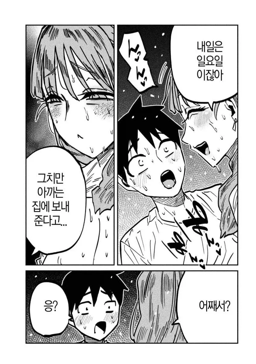 주인공 엄마한테 애만든다고 허락맡은 장유소꼽친구 manga