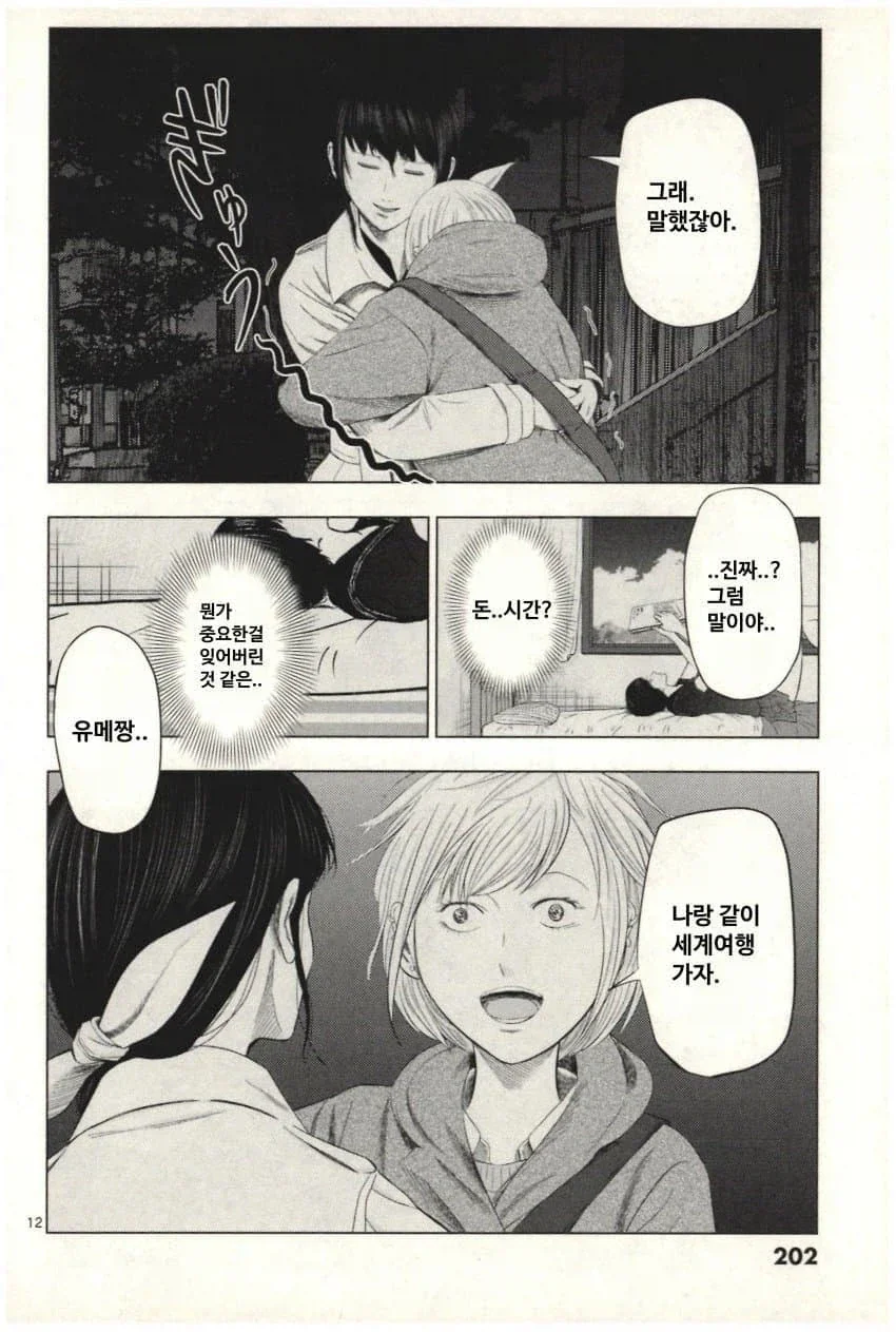 분명 살벌한 공포 만환데 여자끼리의 우정!이 과한 만화.manga - 이미지 2