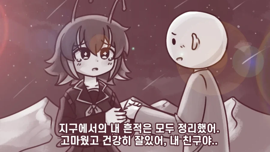 외계인 소꿉친구가 고향별로 떠나는 만화.manhwa - 이미지 2