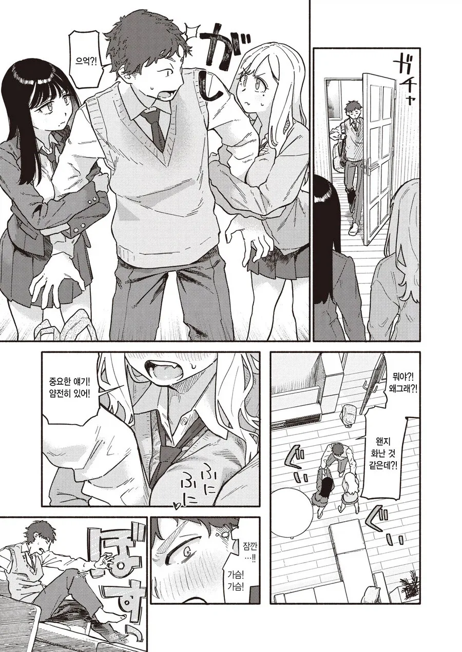 오빠의 고백을 목격한 쌍둥이 여동생들.manga - 이미지 5