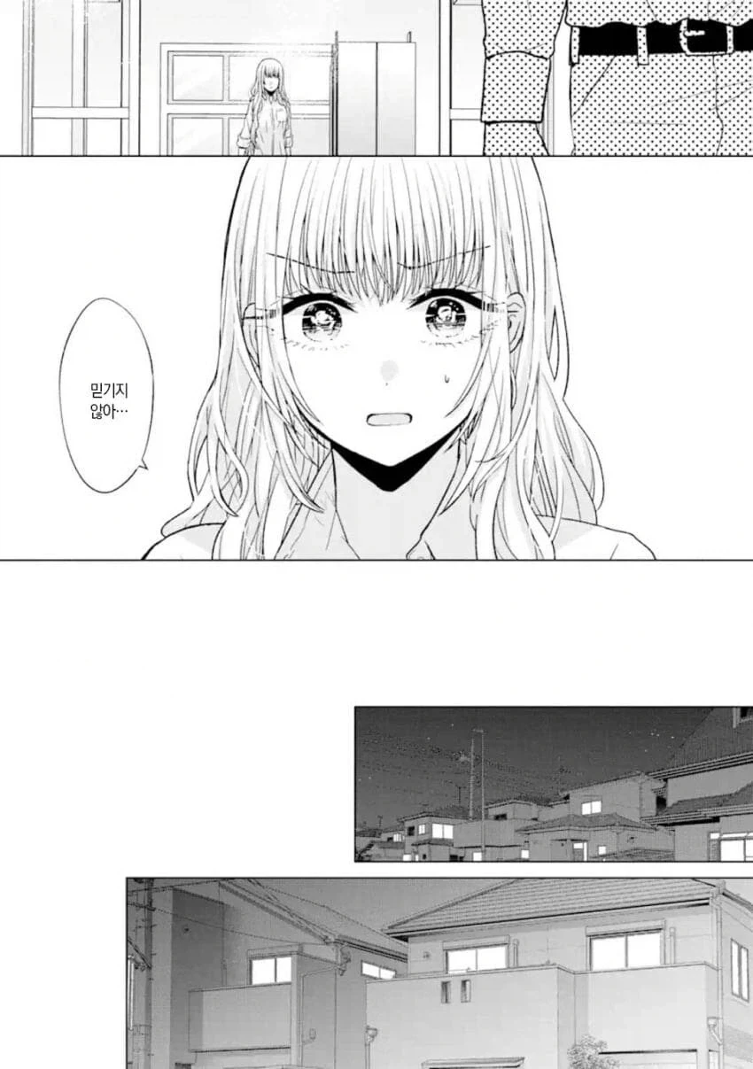개ㄱㄹ갸루랑은 하고싶지 않은 찐따.manhwa - 이미지 22