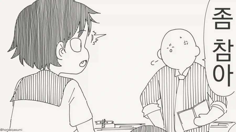 호리데이) 더 이 상 참 지 않 겠 닷!!!!.manhwa - 이미지 2
