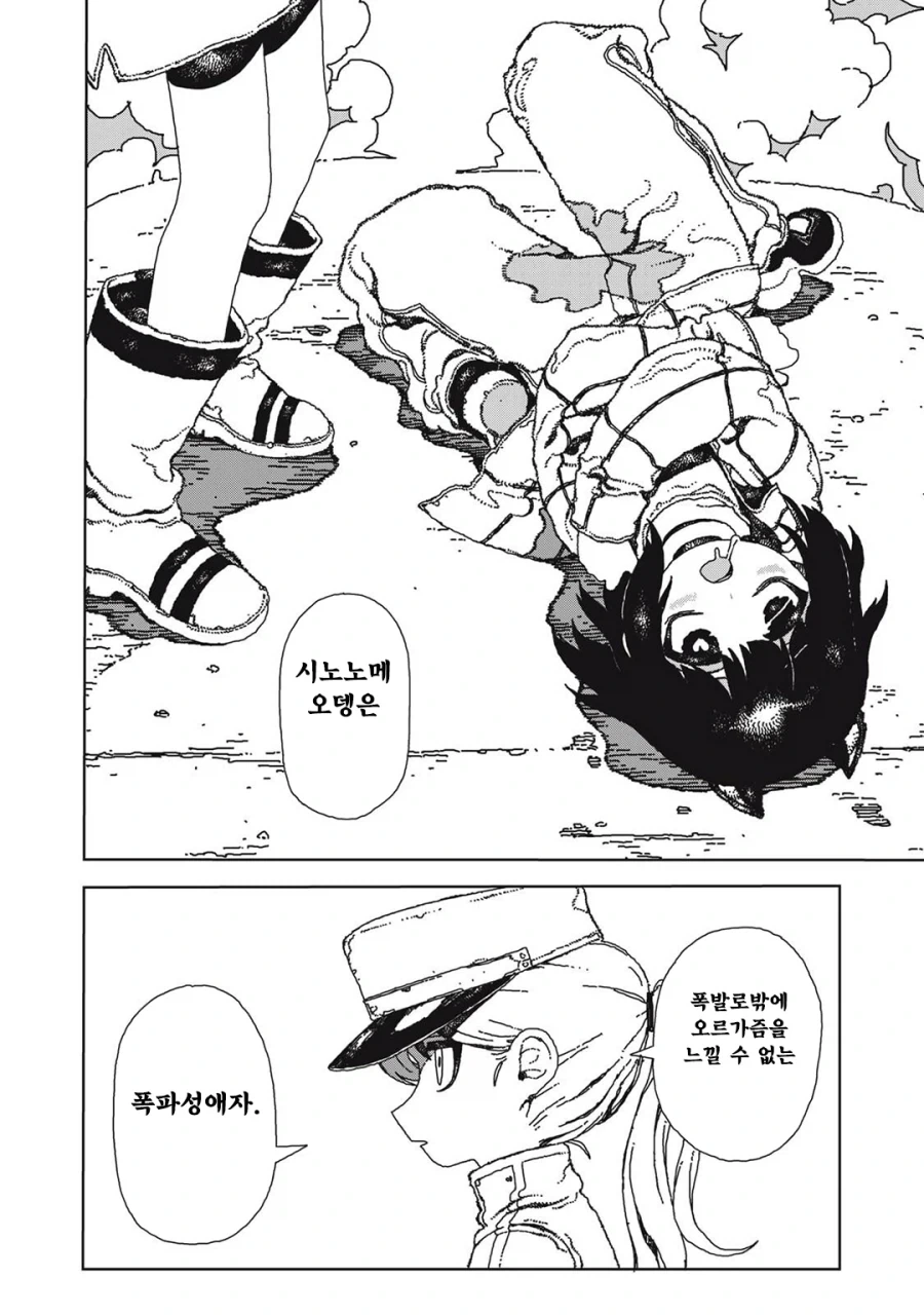 심약하고 억울해보이는 주인공이 사형수가 된 범죄와 사유.manhwa - 이미지 7