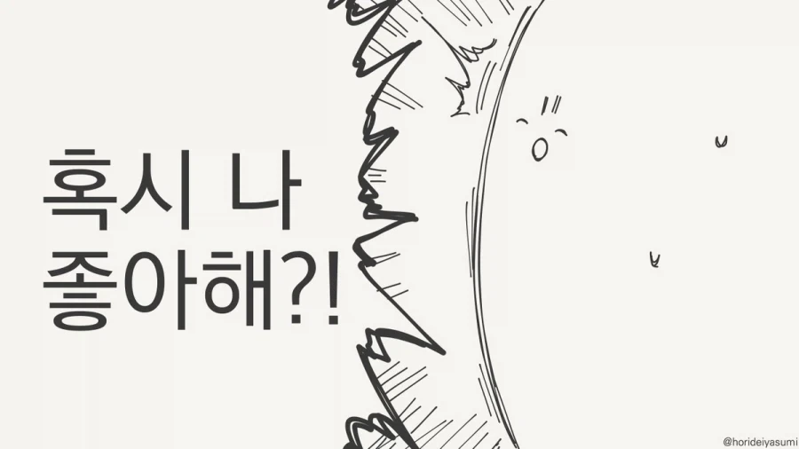츤데레 극하드카운터.manhwa - 이미지 3