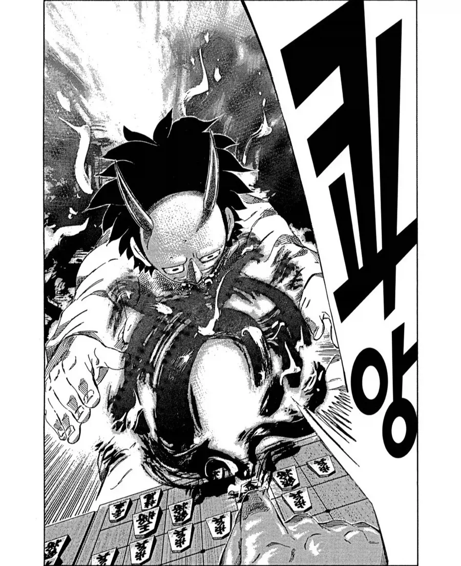 장알못이 장기 두는 법.manga - 이미지 5