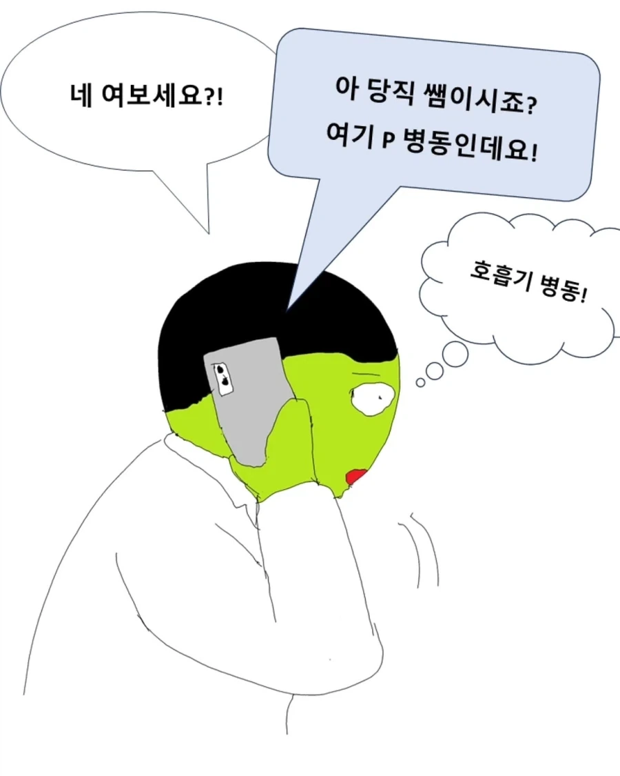 의사가 첫 당직 서는 만화.manwha - 이미지 3
