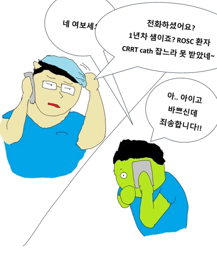 의사가 첫 당직 서는 만화.manwha - 이미지 14