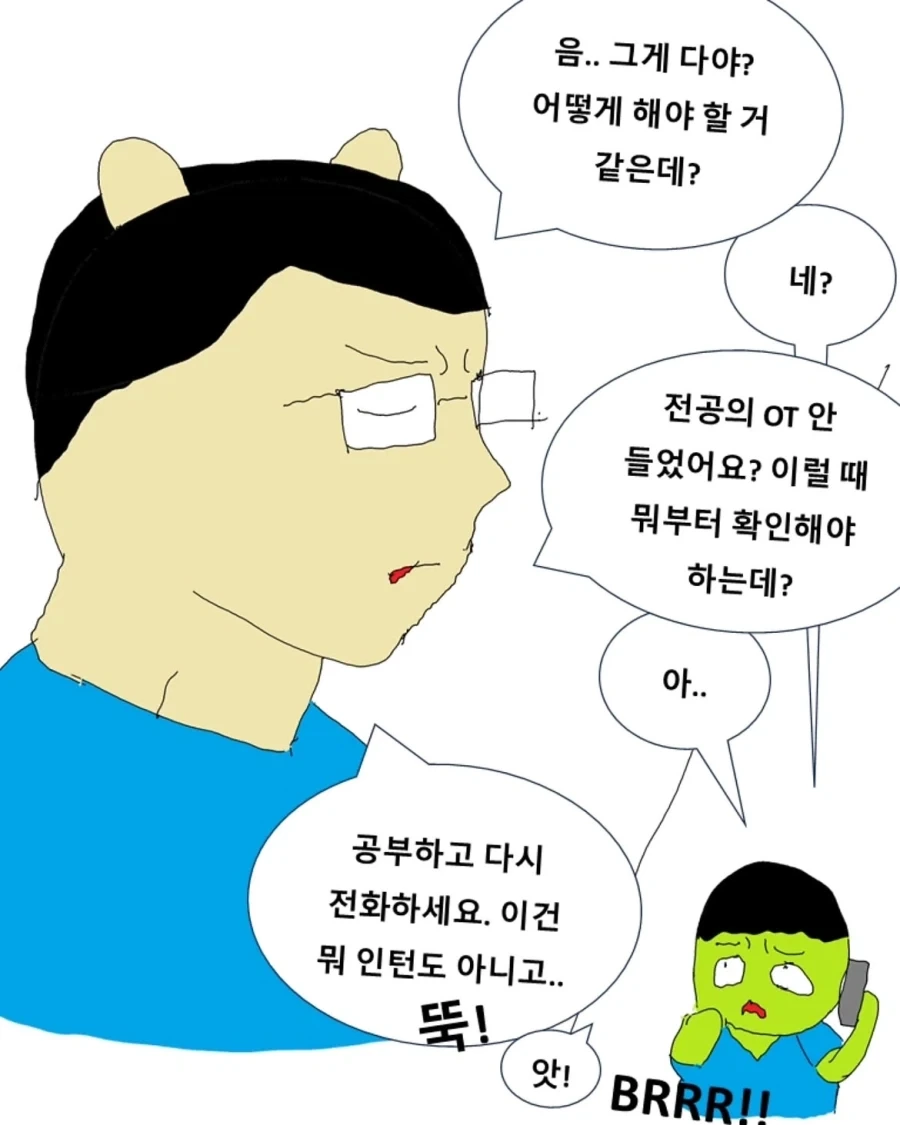 의사가 첫 당직 서는 만화.manwha - 이미지 16