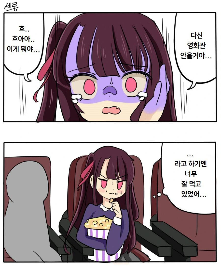 [소녀전선] 와쟝과 공포영화