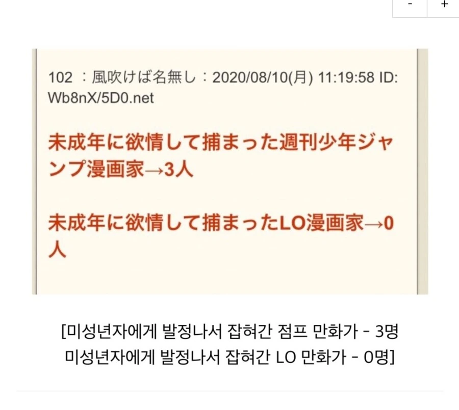 의외로 가짜들밖에 없는 만화잡지