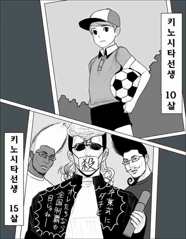 학교 선생님이 위험한 만화