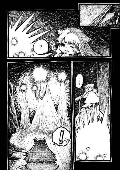 빨간 모자와 늑대제자와 떨어진 별.manga - 이미지 9
