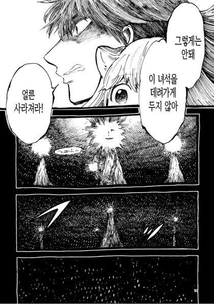 빨간 모자와 늑대제자와 떨어진 별.manga - 이미지 12