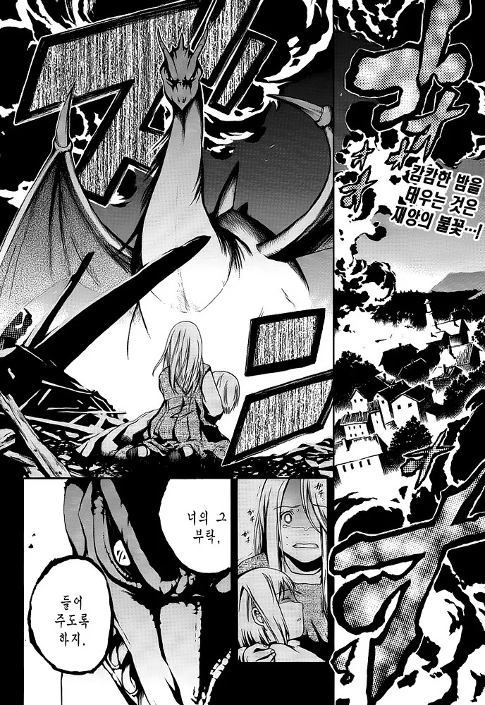 여관에서 일하는 벙어리 소녀.MANGA