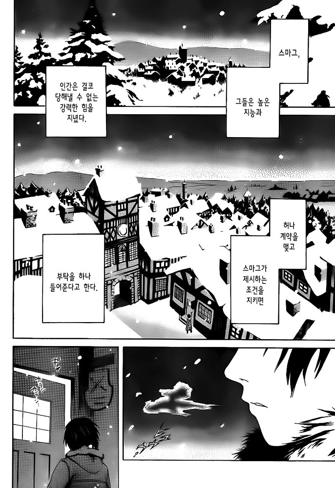 여관에서 일하는 벙어리 소녀.MANGA - 이미지 2