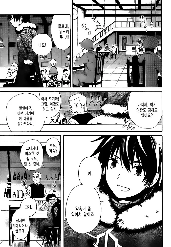 여관에서 일하는 벙어리 소녀.MANGA - 이미지 3