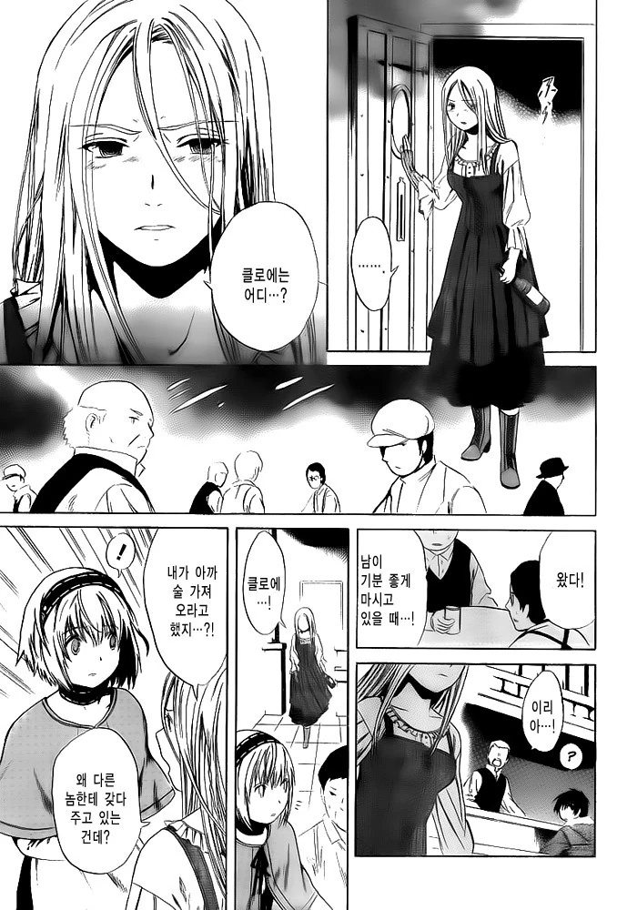 여관에서 일하는 벙어리 소녀.MANGA - 이미지 5