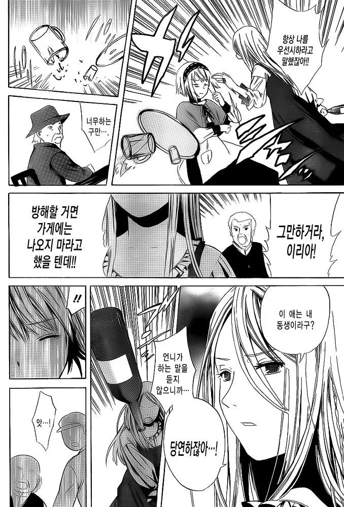 여관에서 일하는 벙어리 소녀.MANGA - 이미지 6