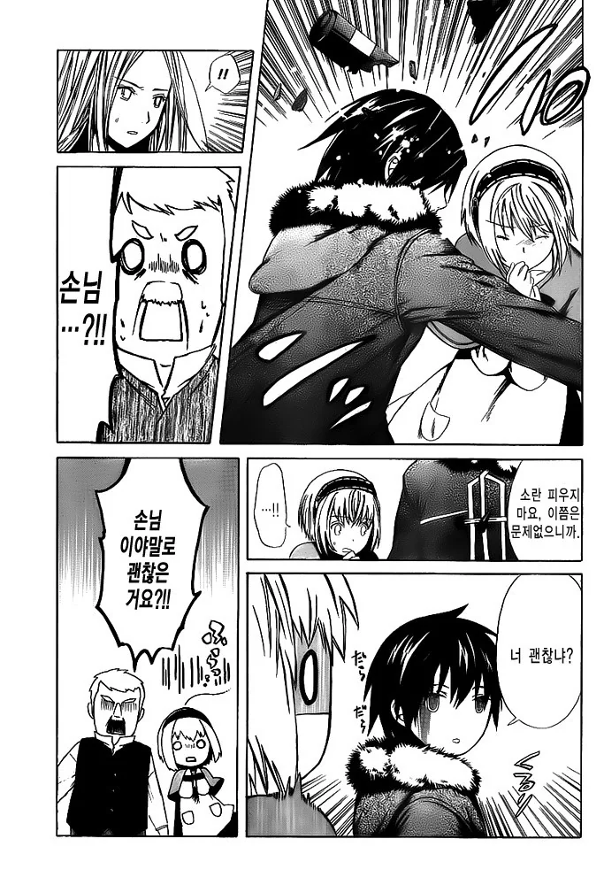 여관에서 일하는 벙어리 소녀.MANGA - 이미지 7