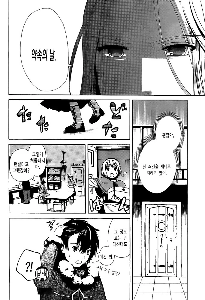 여관에서 일하는 벙어리 소녀.MANGA - 이미지 10