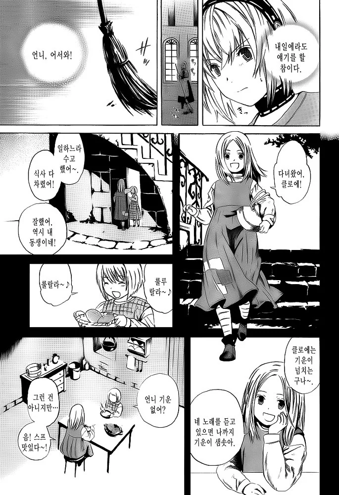 여관에서 일하는 벙어리 소녀.MANGA - 이미지 13