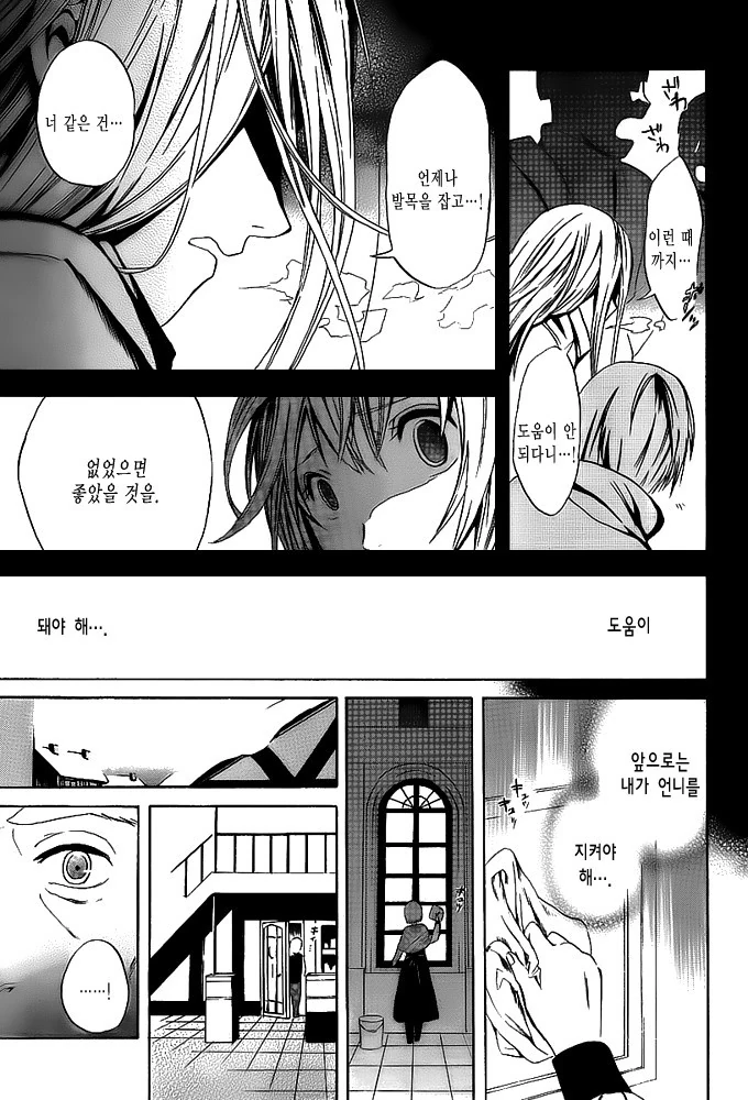 여관에서 일하는 벙어리 소녀.MANGA - 이미지 17