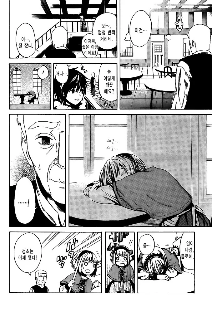 여관에서 일하는 벙어리 소녀.MANGA - 이미지 18