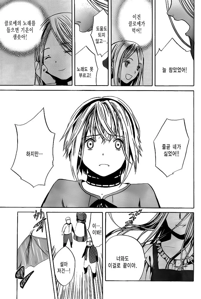 여관에서 일하는 벙어리 소녀.MANGA - 이미지 27