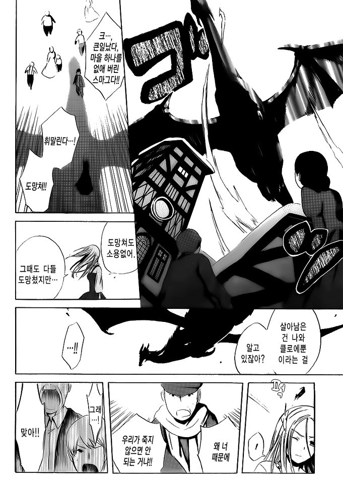 여관에서 일하는 벙어리 소녀.MANGA - 이미지 28
