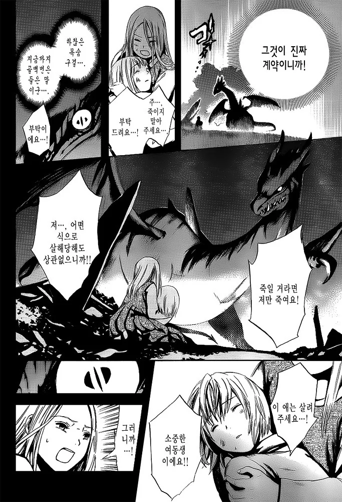 여관에서 일하는 벙어리 소녀.MANGA - 이미지 30