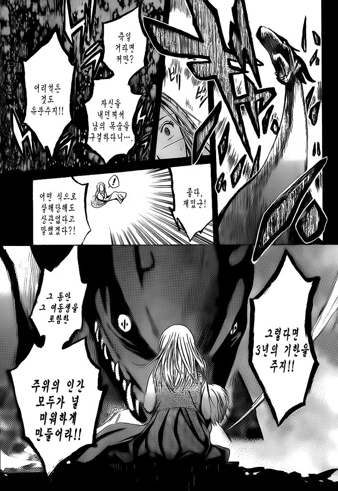 여관에서 일하는 벙어리 소녀.MANGA - 이미지 31