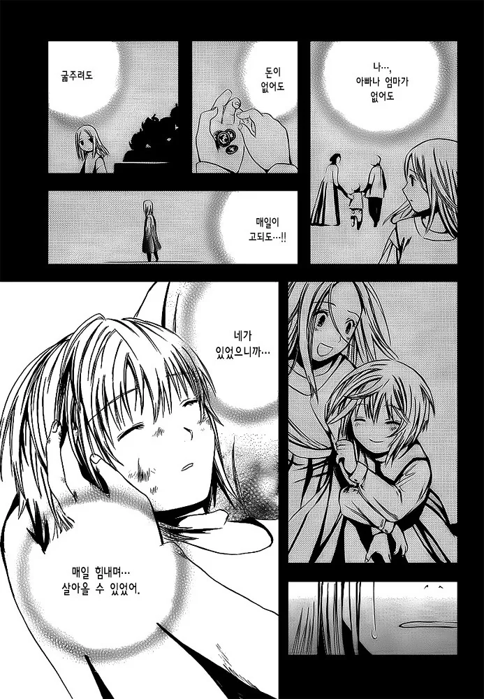 여관에서 일하는 벙어리 소녀.MANGA - 이미지 33