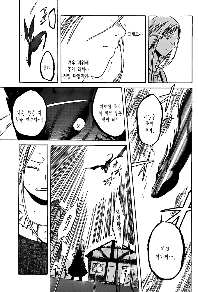 여관에서 일하는 벙어리 소녀.MANGA - 이미지 35
