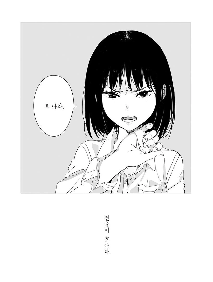 매도소녀 #1 모토코 - 이미지 8