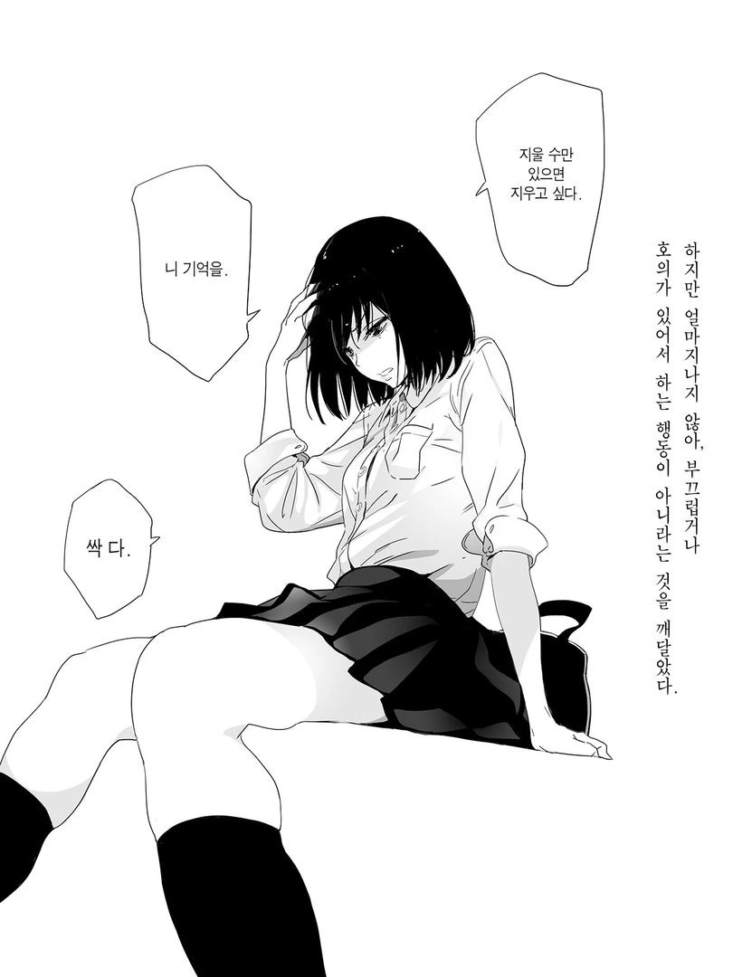 매도소녀 #1 모토코 - 이미지 10