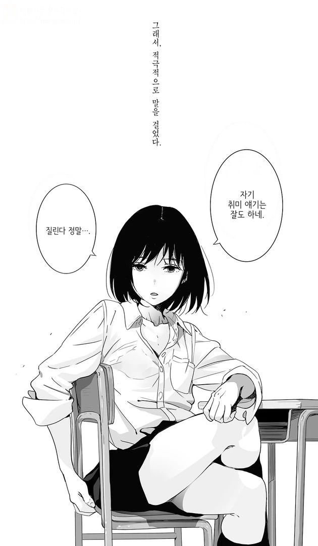 매도소녀 #1 모토코 - 이미지 13