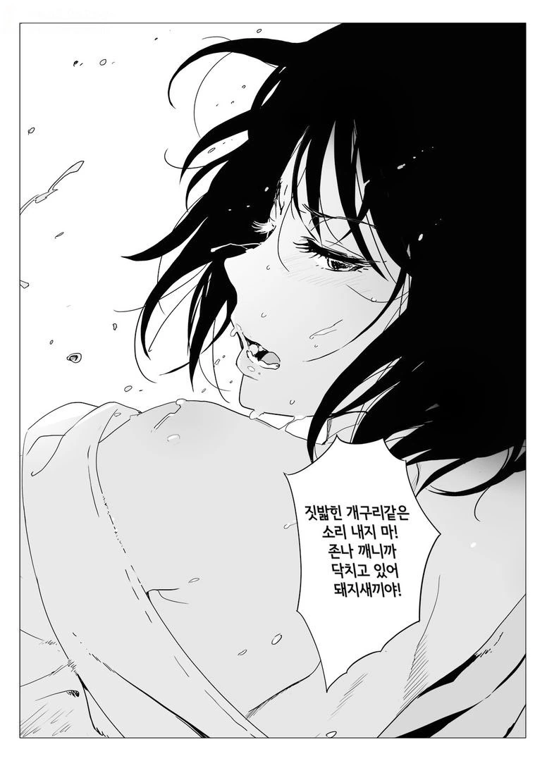 매도소녀 #1 모토코 - 이미지 19