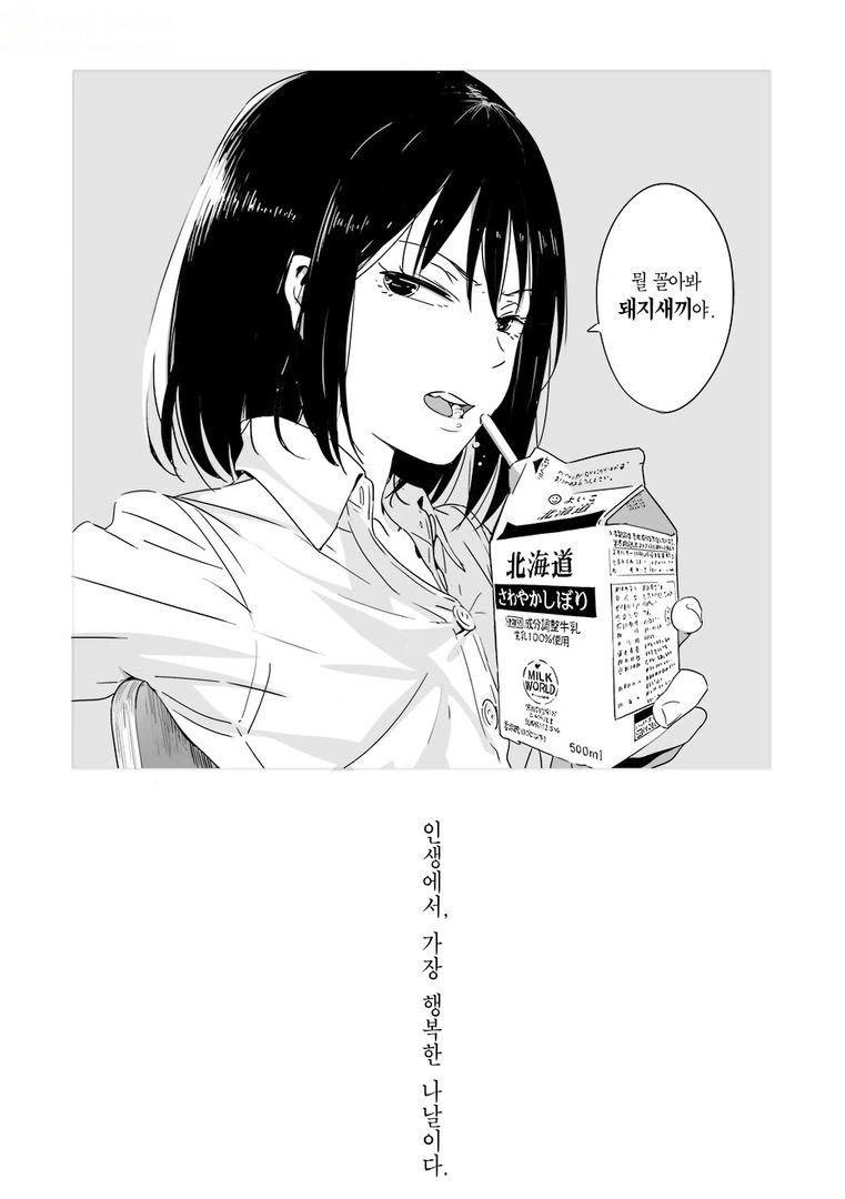 매도소녀 #1 모토코 - 이미지 22