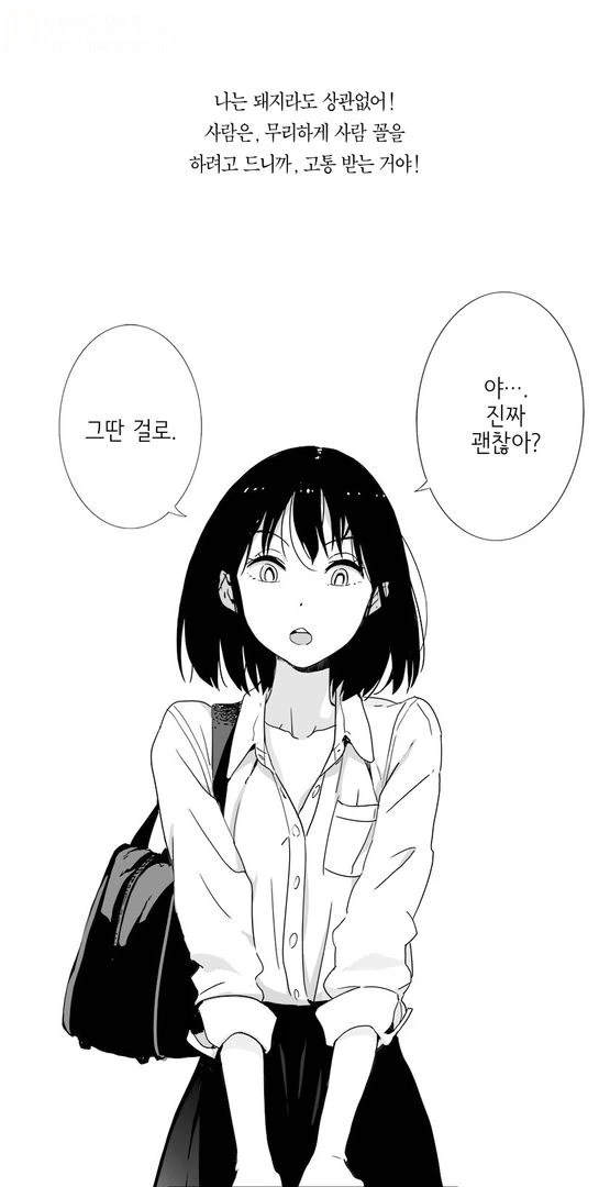 매도소녀 #1 모토코 - 이미지 25